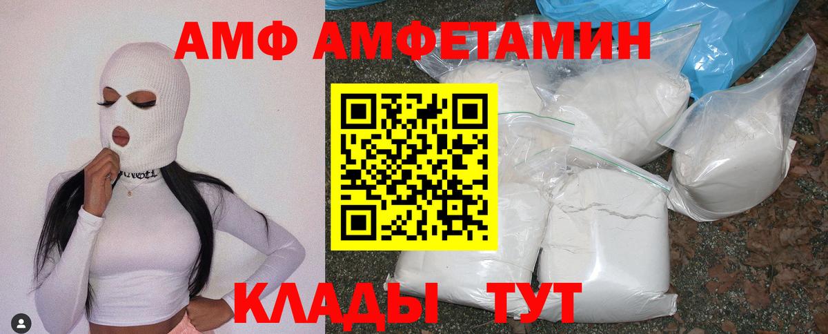 АМФЕТАМИН Premium  АМФ  Мыски  Вход с VPN 