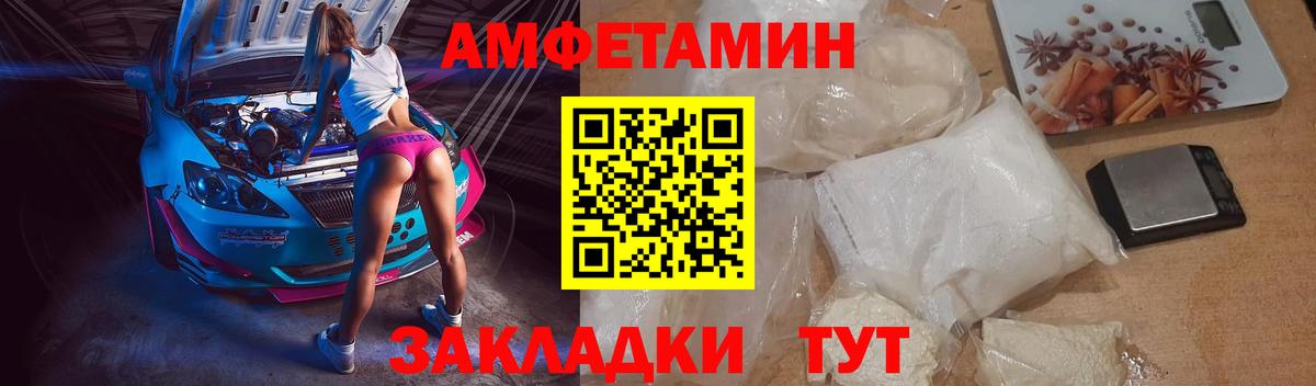 АМФЕТАМИН Premium Мыски