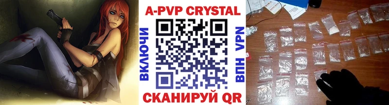 A-PVP Crystall  хочу наркоту  Мыски 