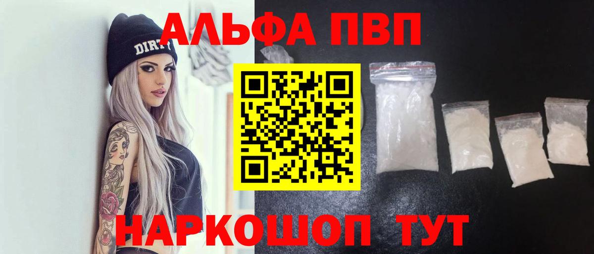 Мыски  APVP  A PVP крисы CK  Вход с VPN  A-PVP VHQ 