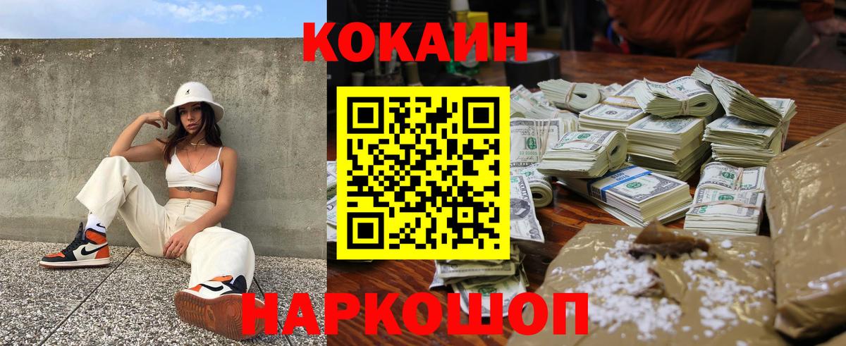 Cocaine FishScale Мыски