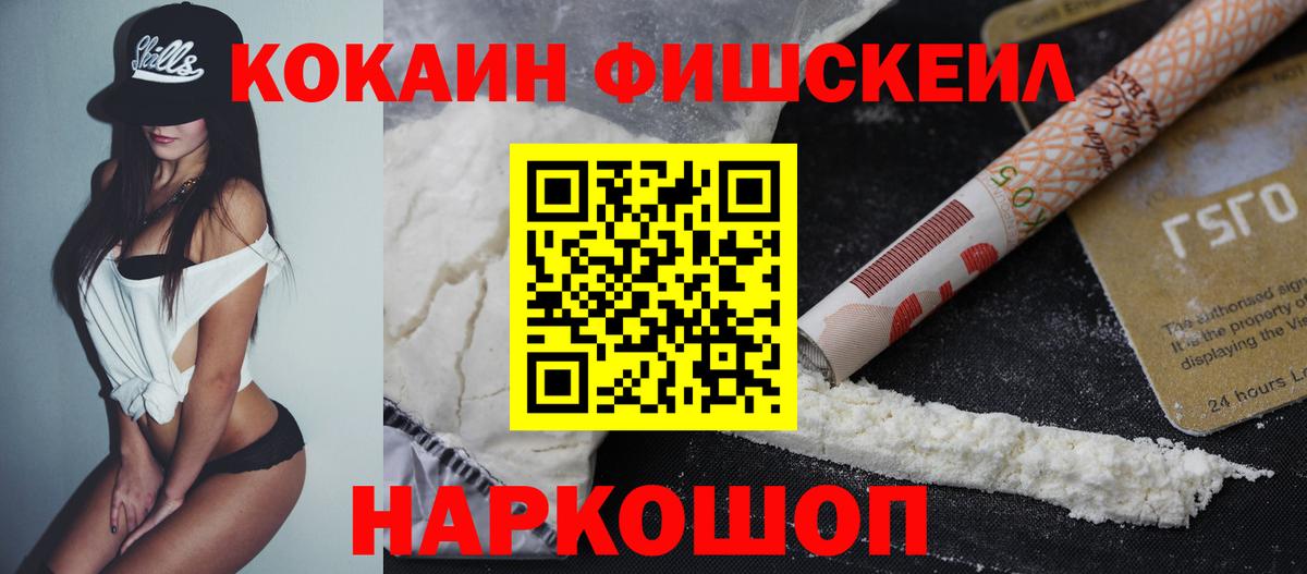 Мыски  Кокаин Эквадор  КОКАИН Колумбийский  Вход с VPN 