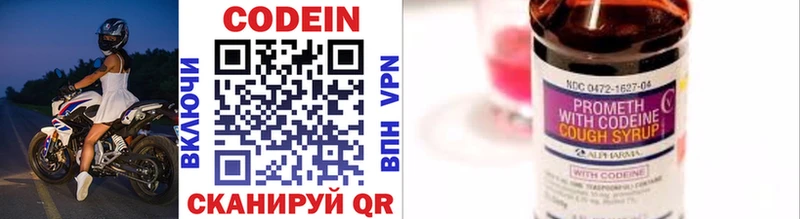 Кодеин напиток Lean (лин)  Мыски 