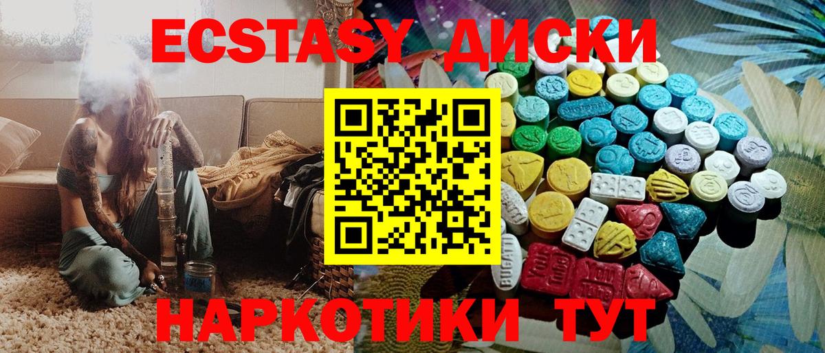 Экстази 280 MDMA  Экстази  Экстази ешки  Мыски  это формула  Вход с VPN 