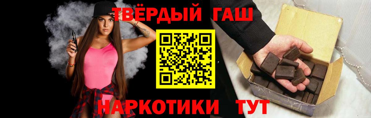 Мыски  ГАШИШ Premium  ГАШ  Вход с VPN  ГАШ Ice-O-Lator 