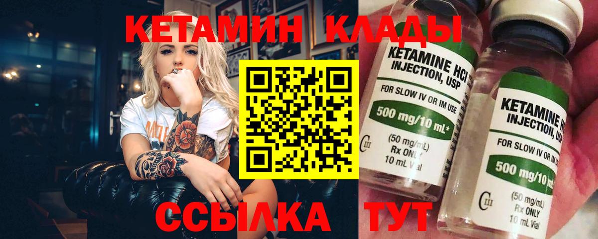 КЕТАМИН VHQ  Вход с VPN  Кетамин ketamine  Мыски 