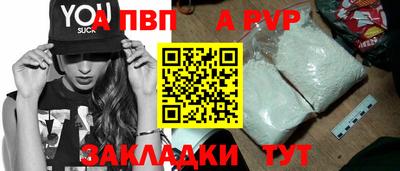 apvp Заволжье