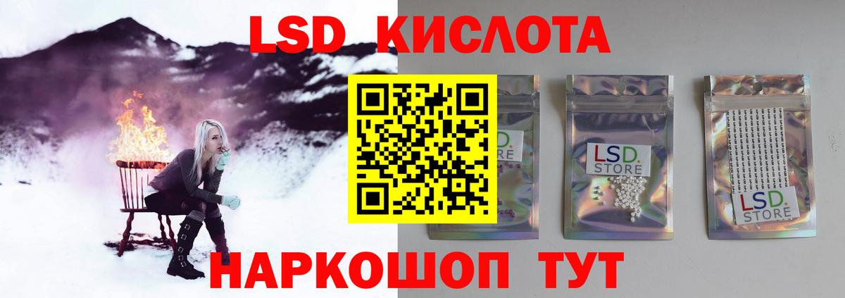 LSD-25 экстази ecstasy  ЛСД экстази ecstasy  LSD-25 экстази  Вход с VPN  Мыски 
