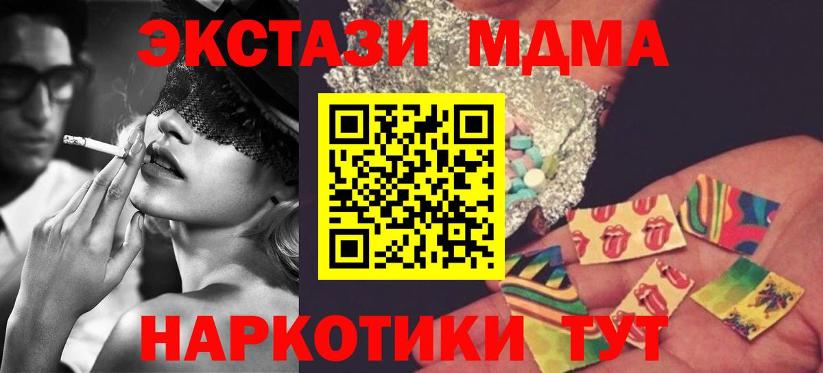 МДМА кристаллы Мыски