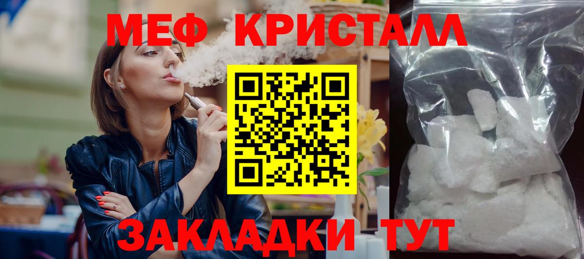 Меф мука Мыски