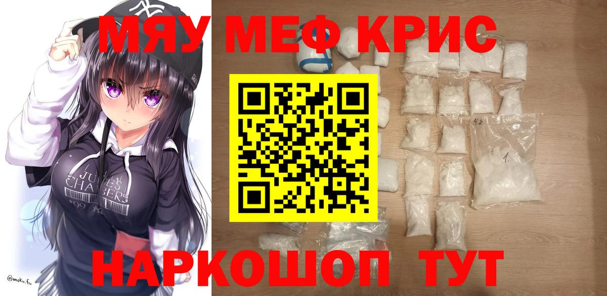 МЕФ 4 MMC  Вход с VPN  МЕФ  Мыски  Мефедрон VHQ 