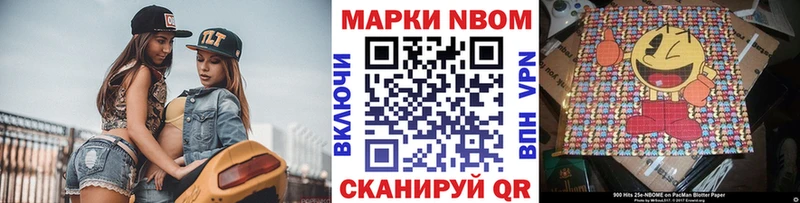Марки NBOMe 1500мкг  shop телеграм  Мыски 