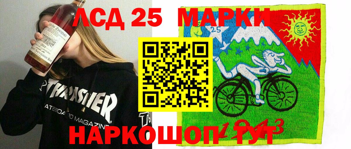 Марки 25I-NBOMe 1500мкг  Марки 25I-NBOMe  Мыски  Вход с VPN 