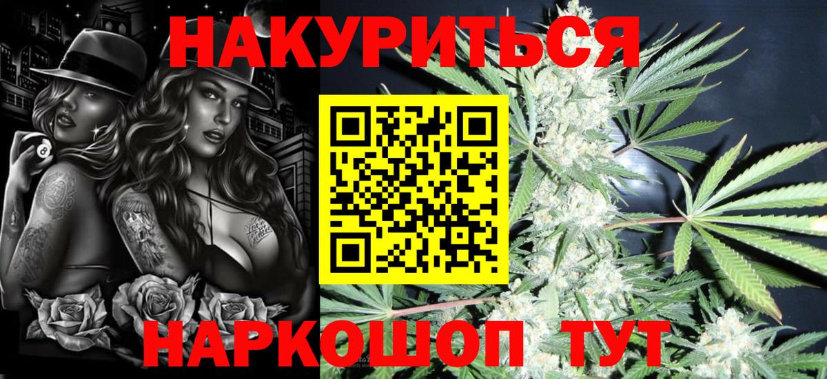 МАРИХУАНА Amnesia  Конопля AK-47  Бошки марихуана White Widow  Вход с VPN  Мыски 